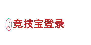 畅游美嘉体育网站是多少，开启精彩旅程！